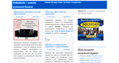 Desktop Screenshot of nebankir.ru