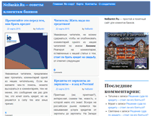 Tablet Screenshot of nebankir.ru